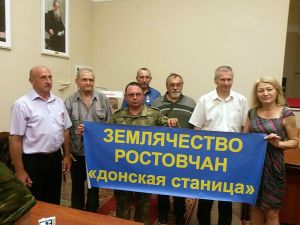Заседание членов Ростовского регионального отделения Российского военно-исторического общества