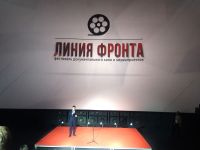 Фестиваль кино «Линия фронта»