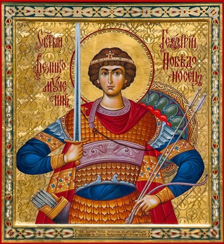 Икона святого великомученика Георгия Победоносца