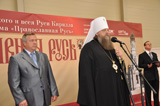 Межрегиональная церковно-общественная выставка-форум «Православная Русь»