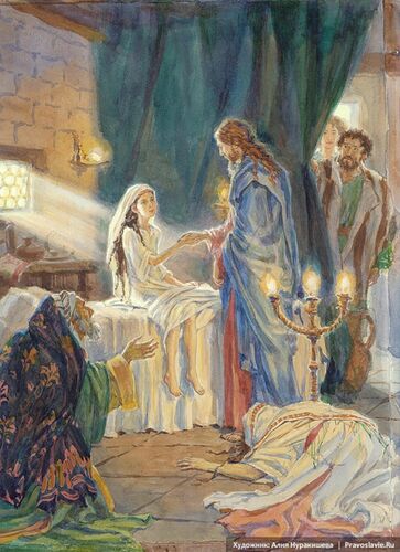 Воскрешение дочери Иаира