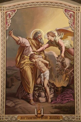 Жертвоприношение Исаака