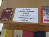 Круглый стол «Библиотека как информационный центр в области краеведения» в Центральной библиотеке им. Н. К. Крупской г. Азова