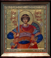 Святой великомученик Георгия Победоносец