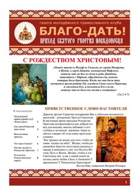 Воскресный листок