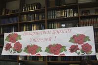 Урок мужества