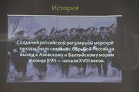 Урок мужества