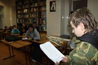 Урок мужества