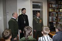 Урок Мужества