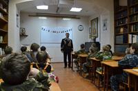 Урок мужества