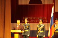 Торжественное мероприятие