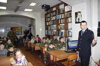 Урок мужества