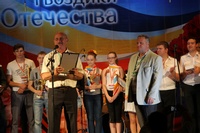 Гвоздики Отечества