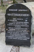 Гумбинненское сражение