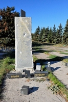 Саур-Могила