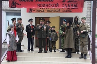 Вахта Памяти Воинской Славы