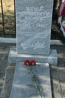 Могила Неизвестного Матроса