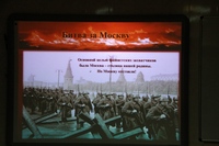 Урок мужества