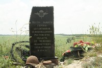 Тропа боевой славы