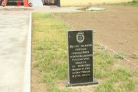 Тропа боевой славы