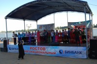 День города Ростова-на-Дону