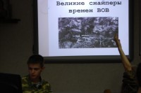 Уроки мужества