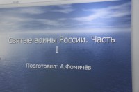 Урок мужества