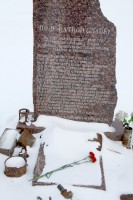 Тропа боевой славы