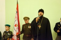 Молодежь Дона с любовью к России