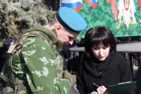 День защитника Отечества