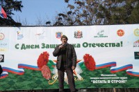 День защитника Отечества