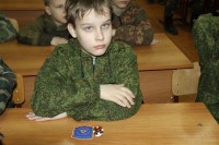 Урок мужества