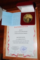 Вручение наград Вручение наград