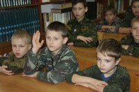 Урок мужества