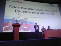 Слет поисковых отрядов