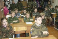 Урок мужества