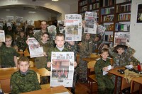 Урок мужества