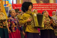 Молодежь Дона с любовью к России