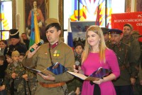 Молодежь Дона с любовью к России