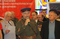 Молодежь Дона с любовью к России