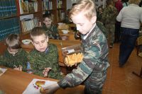 Урок мужества