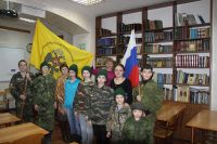 Урок мужества