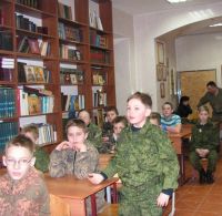 Урок мужества