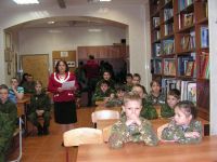 Урок мужества