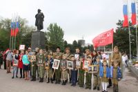 Бессмертный полк