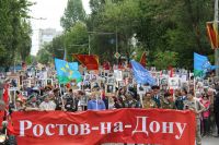 Бессмертный полк