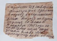 Передача останков воинов Красной Армии