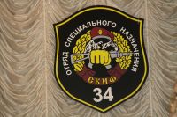 20-летие со дня создания Отряда «Скиф»