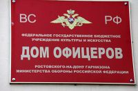 20-летие со дня создания Отряда «Скиф»