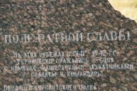 Посещение памятников